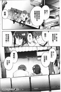 [Petenshi] Torokeru Onnanoko - Melting Girls [Chinese]