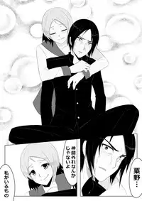 [Giu] Hikaru Glass Suna Mamire no Diamond