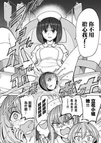 Zen Nenrei Ban ch8 Zenpen