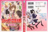 [Miyashita Kitsune] Stop! Goshujin-sama - Stop! Master Ch. 1 [English]