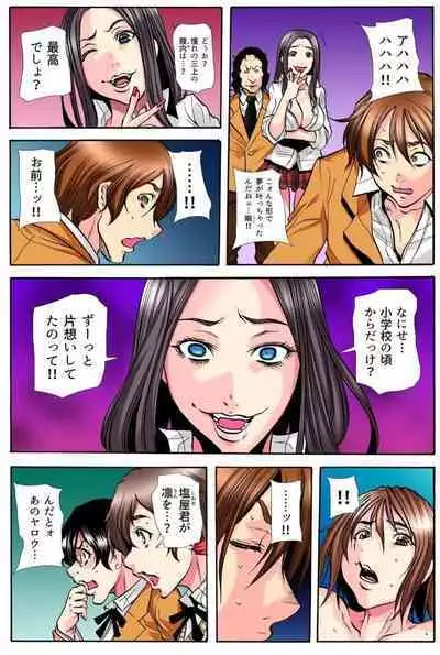 Gakkyuu Kaigi Tsugitsugi to Abakareru Class no Joshi no Midara na Himitsu