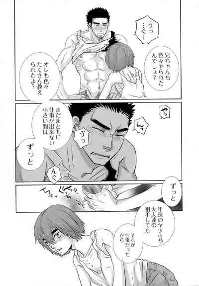 Tetsu no BARBEE BOYS.