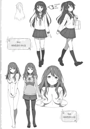 Toshishita Syndrome | 연하 신드로옴