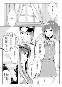 [SunsetMoon (Orihi Chihiro)] Asashio Stranded (Kantai Collection -KanColle-) [Chinese] [无毒汉化组] [Digital]