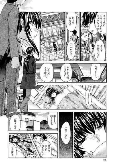 Okasaretai Kanojo - She wants fucked