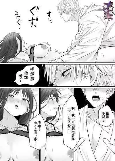 kuri name yūrei-kun wa zense de aishita hitodeshita｜舔豆豆幽灵是前世的爱人