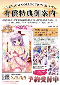 月刊めろメロ2015年5月号