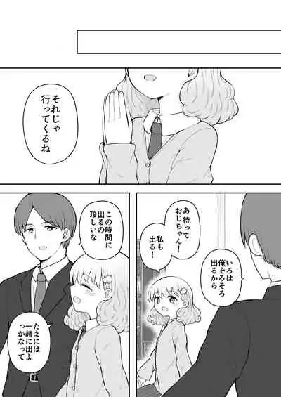 Iroha no Happy Sainie Days: Kouhen