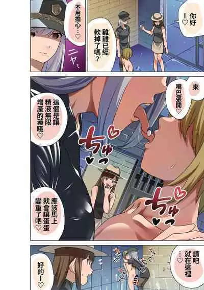 FREE Ochinchin no Kei