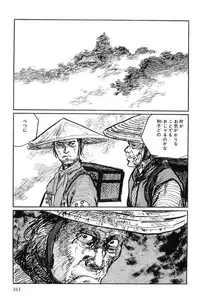 [Koike Kazuo, Kojima Goseki] Hanzou no Mon Vol.10