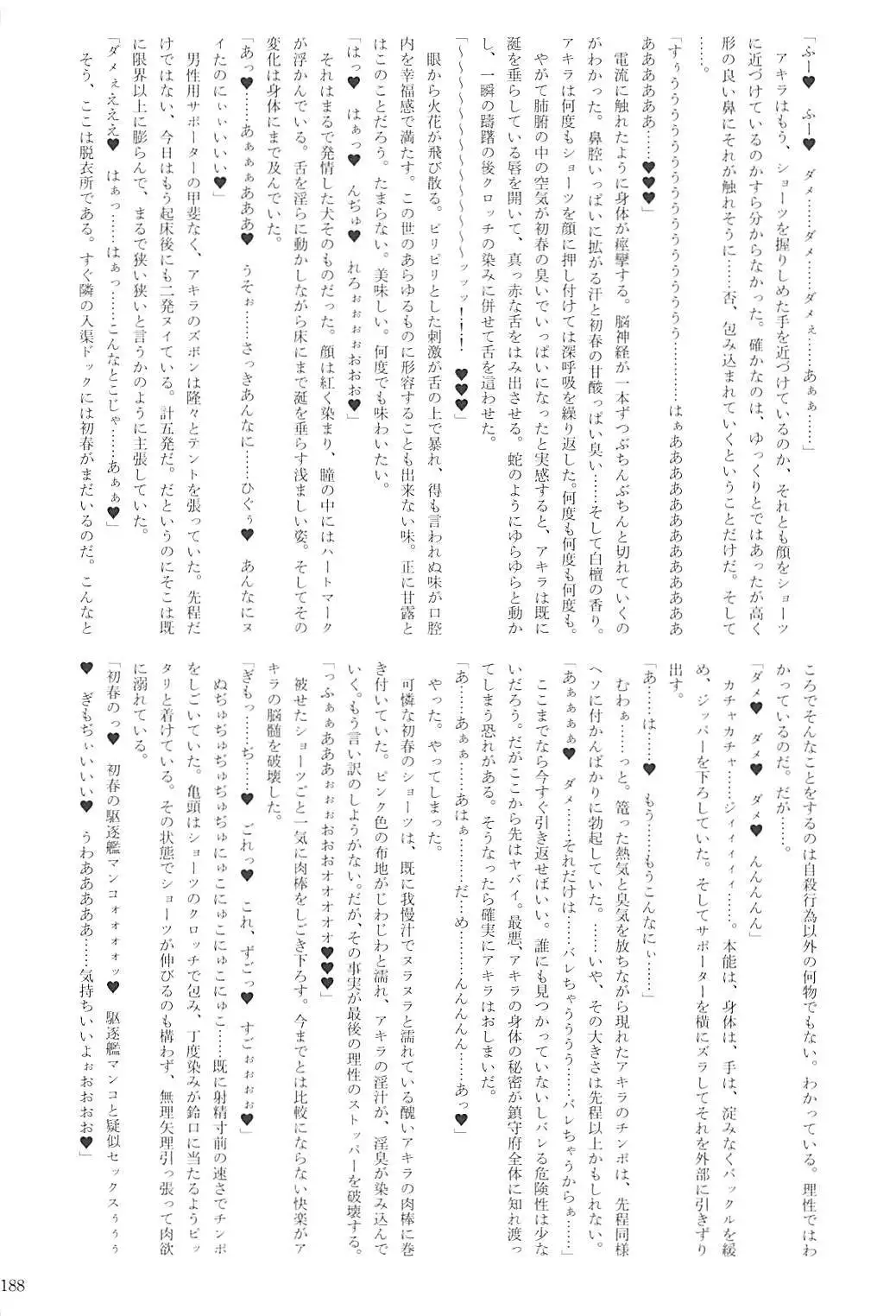 Kuchikukan Gyaku Rape Goudou 2 Saihan