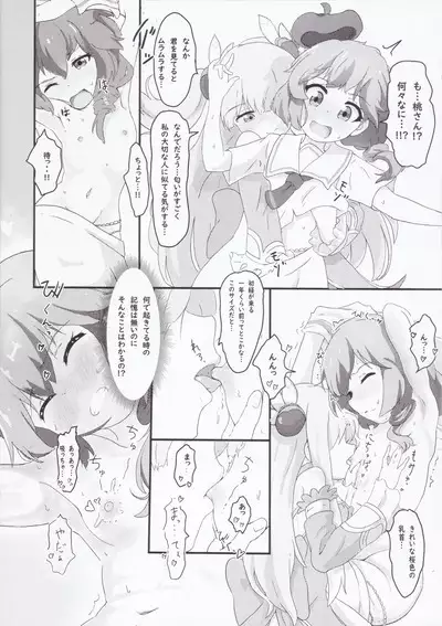 Chicchaku natta Momo to Ryo-chan