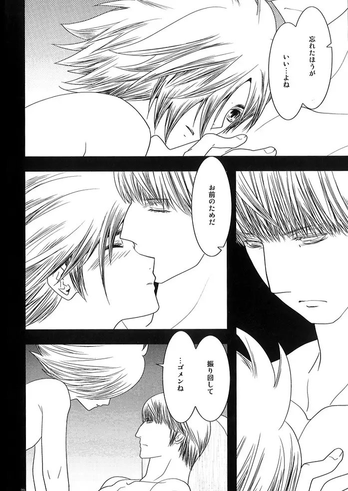 Kimi no Idaku Symphony