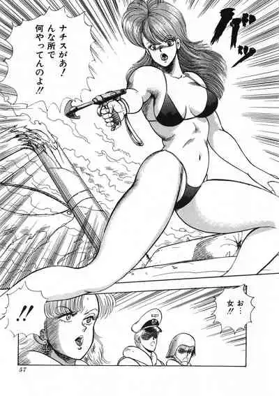 Sexual Harassment Daimaou