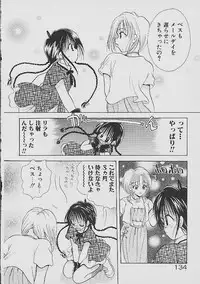 [Goto Hayako] Love Tambourine