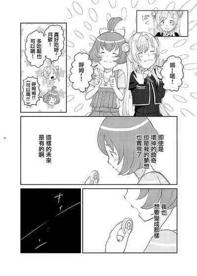 Mahou Shoujo BAD END Goudou - Magical Girl BADEND Anthology