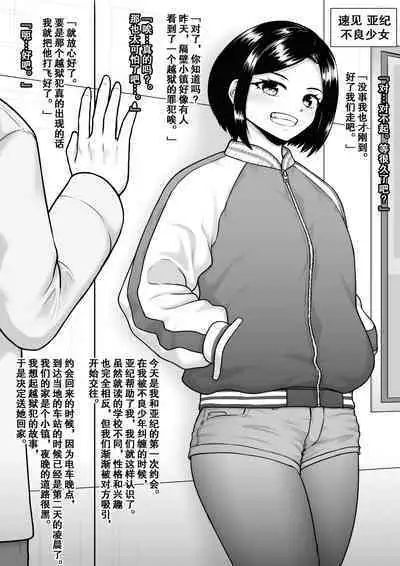 Donzoko made Netorare Ochiru Onna-tachi | 那些被人睡后堕入深渊的女人们