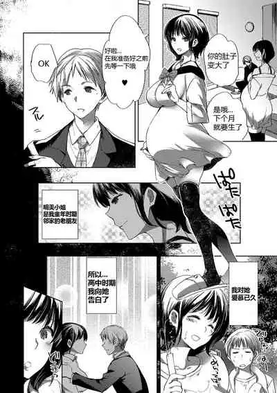 [Konezu] Ikenai Botebara Futeizuma (Botebara Haramase Paradise) [Chinese] [ID个人汉化]