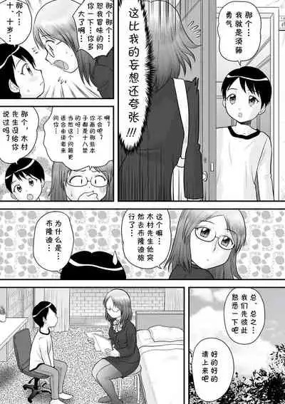 [Gotoh Juan] Shota Shota Mangaka (Zenra Inkou Sengen!!) [Chinese] [cqxl自己汉化] [Digital]