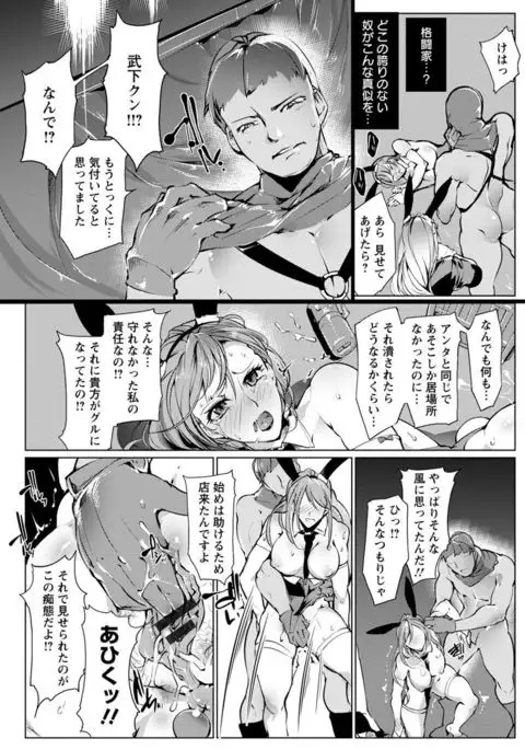 Joshiryoku Gekiha - The Girl Power Destruction