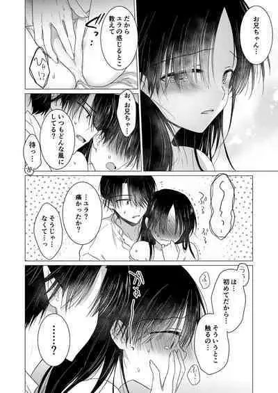 [AquaDrop (Mikami Mika)] Chi wa Mitsu yori mo Amaku [Digital]