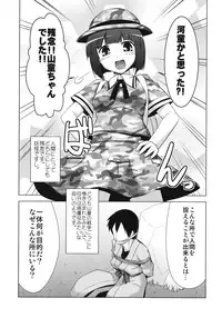 (Daikyuushuu Touhousai 8) [CUNICULUS (Yositama)] Kappa Ja Nai Yo ! (Touhou Project)