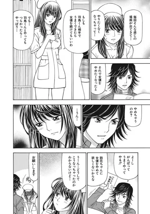 Anoko ni Itazura Maruchi Sousa 2nd ~Boku no Mousou ga Genjitsu ni~