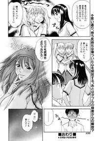 COMIC AUN 2006-12 Vol. 127