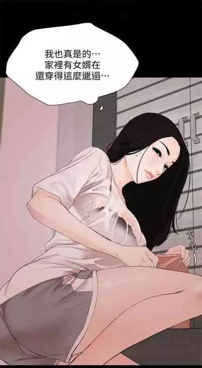 [週一] [橘皮 & 黑嘿嘿] 與岳母同屋 1-27 官方中文（連載中）