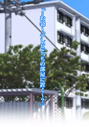 Roku Jū Michi haha To hajimeru mecha shiko danchi seikatsu