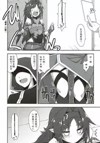 (C91) [Angyadow (Shikei)] Yuuki Ijiri (Sword Art Online) [Chinese] [嗶咔嗶咔漢化組]