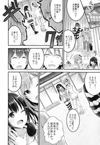 (CSP6) [Otabe Dynamites, Dodo Fuguri (Otabe Sakura, Shindou)] KOUKAN GASYUKU