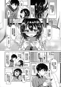 [Kamiya Zuzu] Hatsukoi Kanojo! [Chinese]