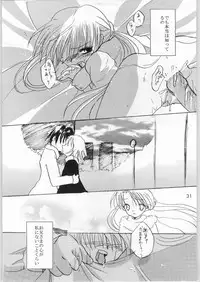 [Pon'yori Densetsu (Eririn)] Putchin Princess (Sister Princess)