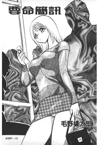 [Keno Yantarou] Rinkan Rensa -Ryoujoku Yuugi- [Chinese]