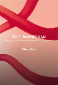 (C95) [circleNN (Namazu, Noa)] SSSS.AKANECHAN (SSSS.GRIDMAN) [English] {Doujins.com}