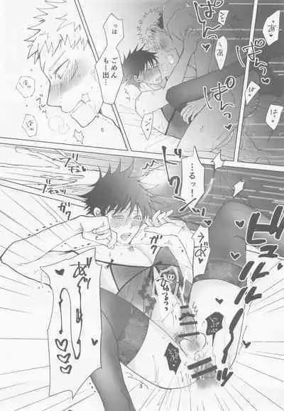 Zenbu, Ore no Dakara