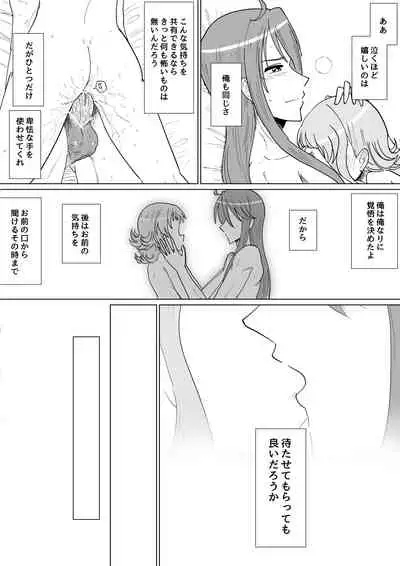 Gaku Gumi Vocaloid Manga R Special