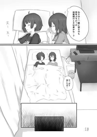 Mujikaku ni Mikaku Kaihatsu sare Hatsujoutai ni Natta koto o Wakaraseru Hanashi