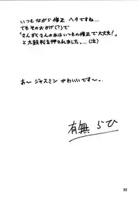 (C72) [Sankaku Apron (Sanbun Kyouden)] Ruriiro no Sora - Ge