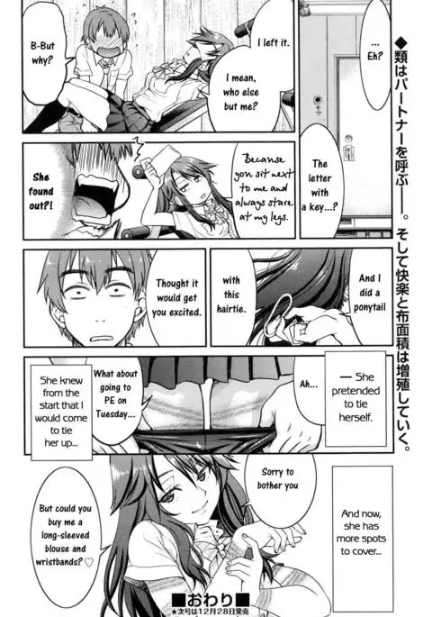 Getsuyoubi no Tights | Monday Tights