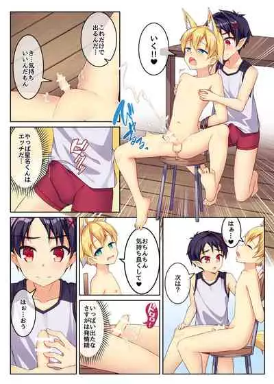 Tonikaku, Otonashiku Zenbu Dashite!!