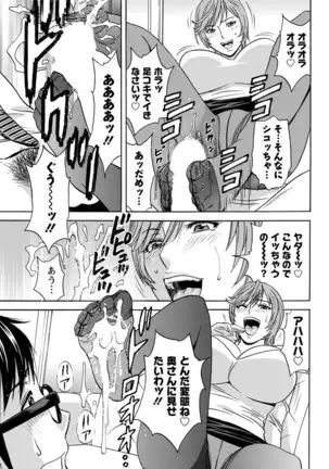 Hitozuma Okuzuki Chichi Monzetsu Ch. 1-7