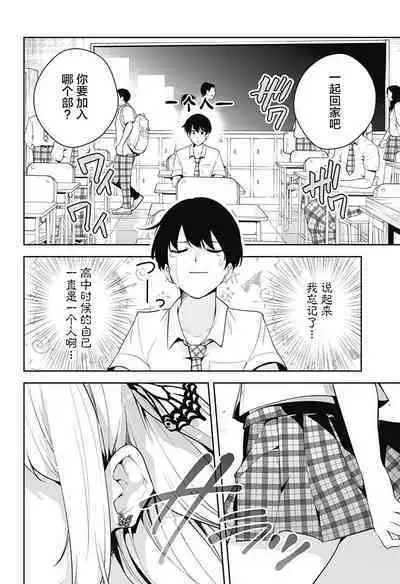 游梦卧绮～梦中的我们坠入爱河～（きただりょうま）