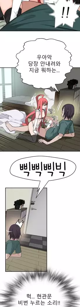 Tissue Thieves Ch.1-27