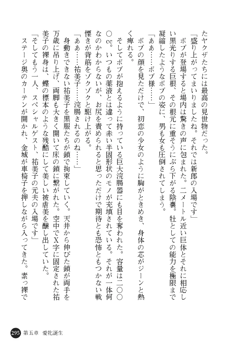 Torawareta Hitozuma Sousakan Yumiko: Oyako Dorei Kuroi Ingoku