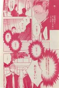 BOY'S ピアス 2015-03