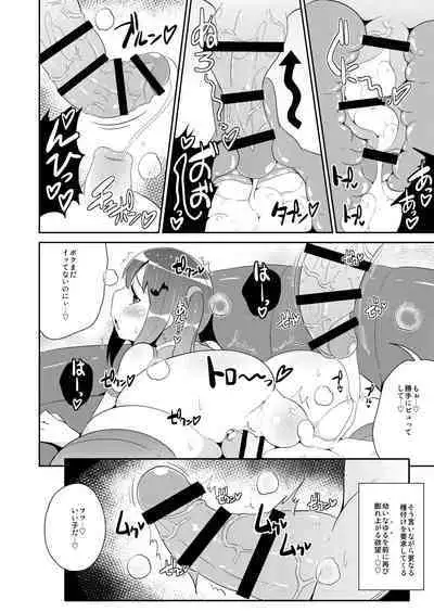 Mesu-tachi no Hentai Koui