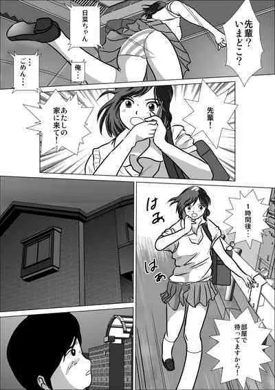 LOVE IS THE PLAN Chapter 5