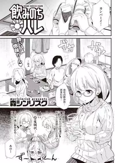 COMIC Kairakuten 2022-01